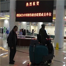 自動(dòng)洗地機用戶(hù)-晉煤總院