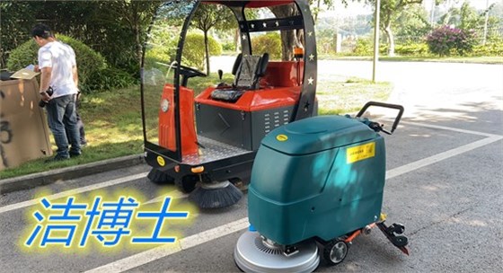 潔博士550洗地機