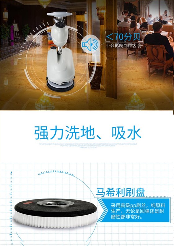 潔博士洗地機強力洗地、吸水