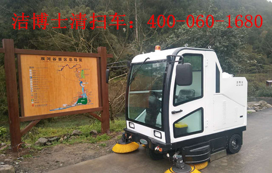 遵義雙河洞體驗潔博士清掃車(chē)服務(wù)，打造清潔優(yōu)美新景區