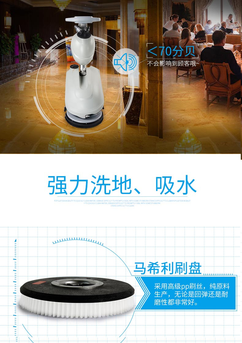 潔博士洗地機強力洗地、吸水